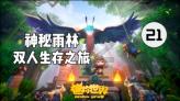泡泡升空记8